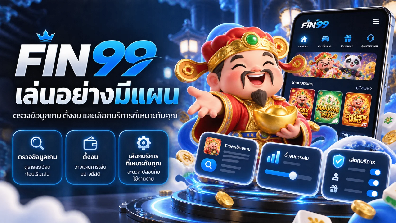 FIN99 (fin168) สล็อตเว็บตรง ข้อมูลครบทุกหมวด